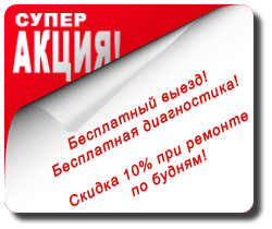 Стоимость восстановление компьютера от 490 рублей, в будние дни скидка 10%